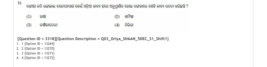 Read the question and choices in the excerpt. Choose A/B/C/D for the first/second/third/fourth option shown.