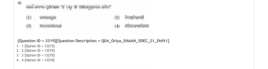 Read the question and choices in the excerpt. Choose A/B/C/D for the first/second/third/fourth option shown.