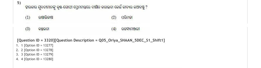 Read the question and choices in the excerpt. Choose A/B/C/D for the first/second/third/fourth option shown.