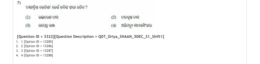 Read the question and choices in the excerpt. Choose A/B/C/D for the first/second/third/fourth option shown.