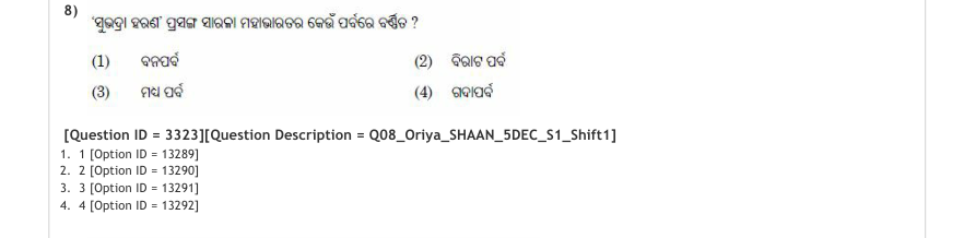 Read the question and choices in the excerpt. Choose A/B/C/D for the first/second/third/fourth option shown.
