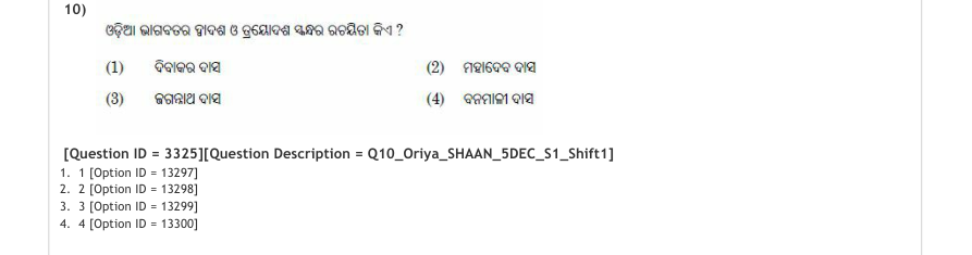 Read the question and choices in the excerpt. Choose A/B/C/D for the first/second/third/fourth option shown.