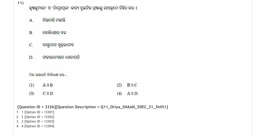 Read the question and choices in the excerpt. Choose A/B/C/D for the first/second/third/fourth option shown.