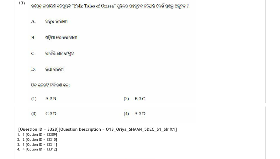 Read the question and choices in the excerpt. Choose A/B/C/D for the first/second/third/fourth option shown.