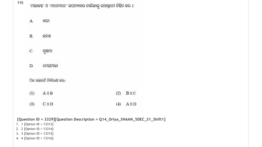 Read the question and choices in the excerpt. Choose A/B/C/D for the first/second/third/fourth option shown.