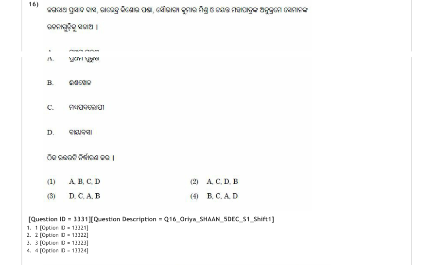 Read the question and choices in the excerpt. Choose A/B/C/D for the first/second/third/fourth option shown.
