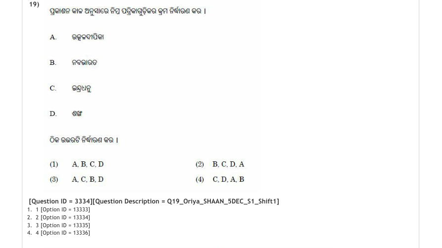 Read the question and choices in the excerpt. Choose A/B/C/D for the first/second/third/fourth option shown.