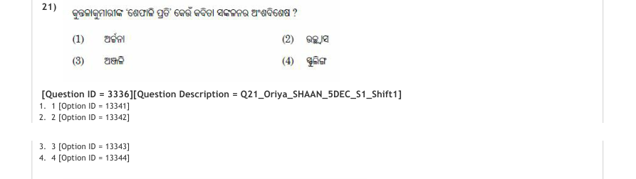 Read the question and choices in the excerpt. Choose A/B/C/D for the first/second/third/fourth option shown.