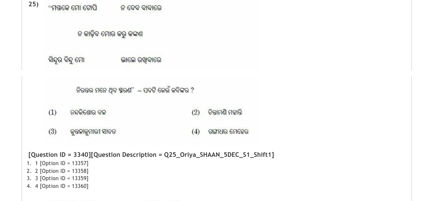 Read the question and choices in the excerpt. Choose A/B/C/D for the first/second/third/fourth option shown.