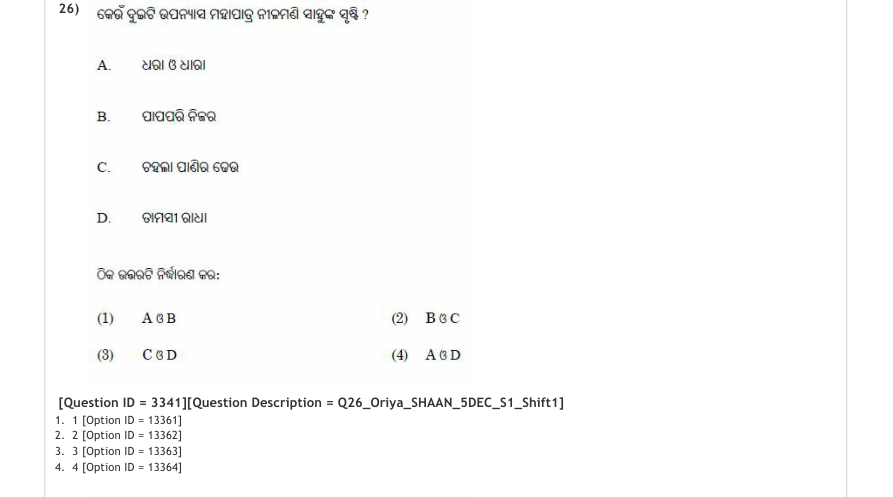 Read the question and choices in the excerpt. Choose A/B/C/D for the first/second/third/fourth option shown.