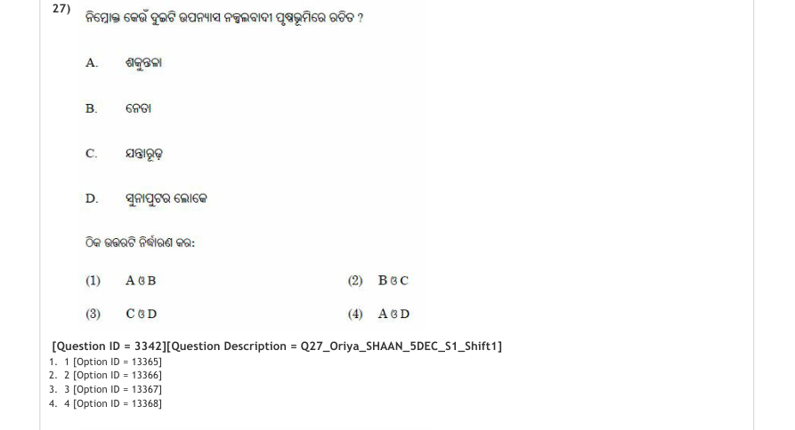 Read the question and choices in the excerpt. Choose A/B/C/D for the first/second/third/fourth option shown.