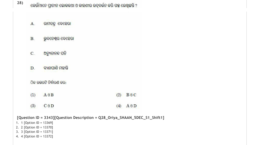 Read the question and choices in the excerpt. Choose A/B/C/D for the first/second/third/fourth option shown.