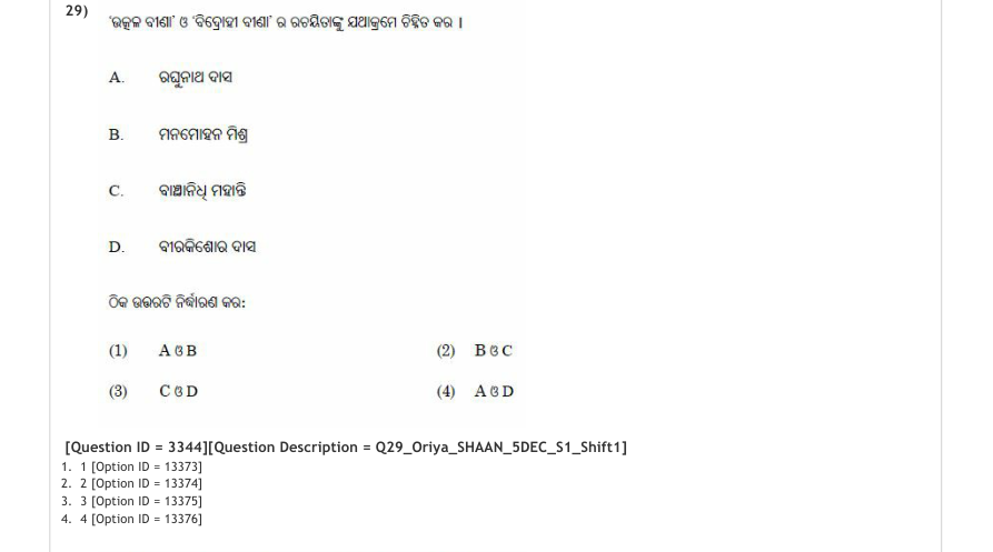 Read the question and choices in the excerpt. Choose A/B/C/D for the first/second/third/fourth option shown.
