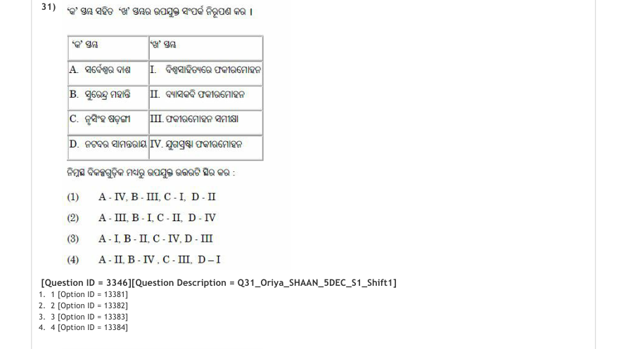 Read the question and choices in the excerpt. Choose A/B/C/D for the first/second/third/fourth option shown.
