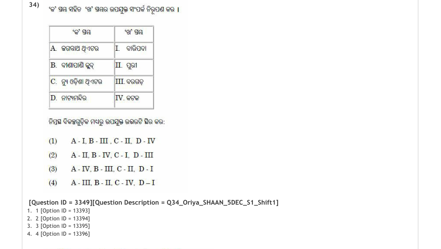 Read the question and choices in the excerpt. Choose A/B/C/D for the first/second/third/fourth option shown.