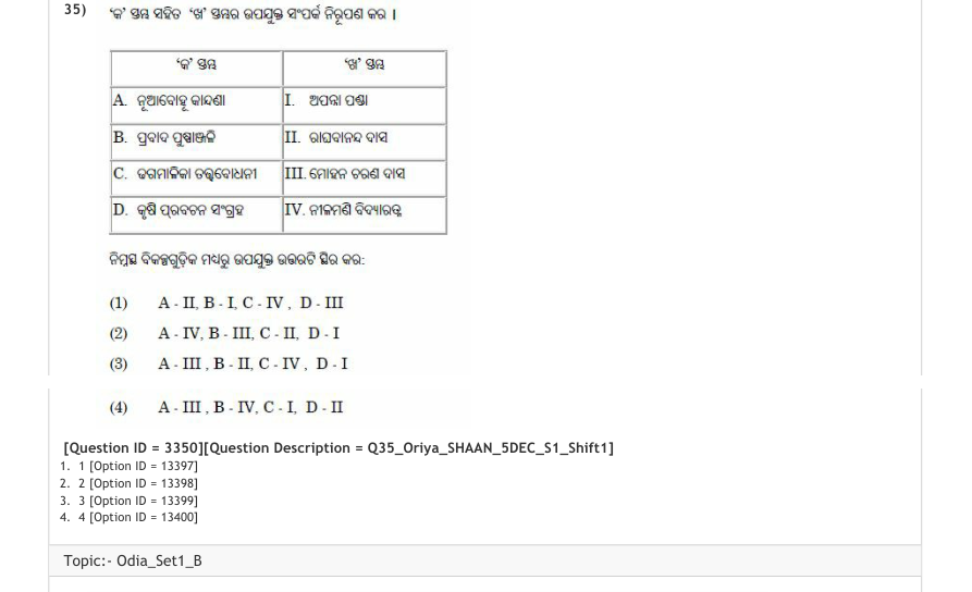 Read the question and choices in the excerpt. Choose A/B/C/D for the first/second/third/fourth option shown.