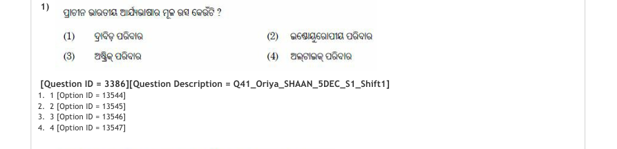 Read the question and choices in the excerpt. Choose A/B/C/D for the first/second/third/fourth option shown.
