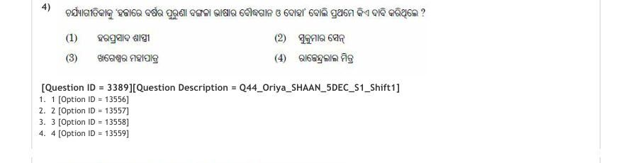 Read the question and choices in the excerpt. Choose A/B/C/D for the first/second/third/fourth option shown.