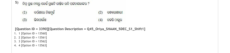 Read the question and choices in the excerpt. Choose A/B/C/D for the first/second/third/fourth option shown.