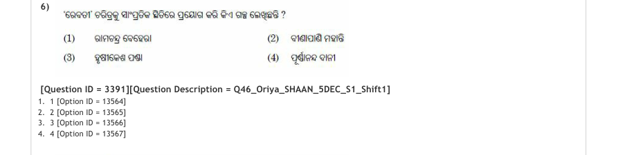 Read the question and choices in the excerpt. Choose A/B/C/D for the first/second/third/fourth option shown.