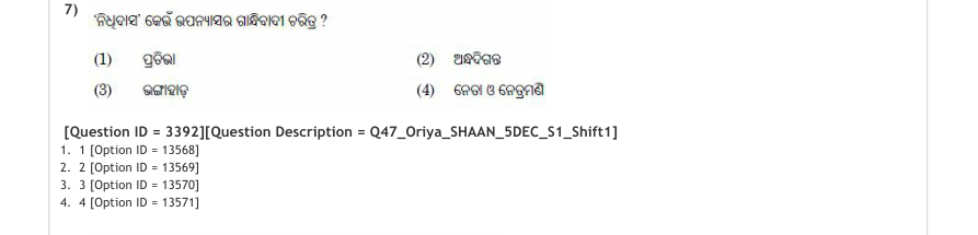 Read the question and choices in the excerpt. Choose A/B/C/D for the first/second/third/fourth option shown.