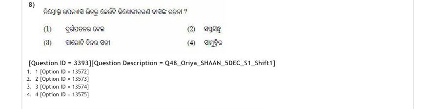 Read the question and choices in the excerpt. Choose A/B/C/D for the first/second/third/fourth option shown.