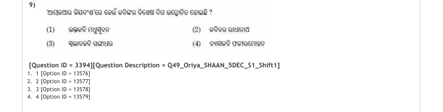 Read the question and choices in the excerpt. Choose A/B/C/D for the first/second/third/fourth option shown.