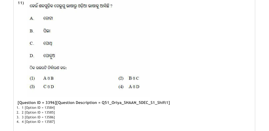 Read the question and choices in the excerpt. Choose A/B/C/D for the first/second/third/fourth option shown.