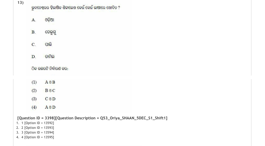 Read the question and choices in the excerpt. Choose A/B/C/D for the first/second/third/fourth option shown.