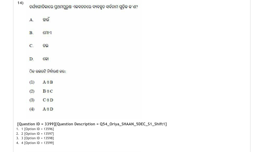 Read the question and choices in the excerpt. Choose A/B/C/D for the first/second/third/fourth option shown.