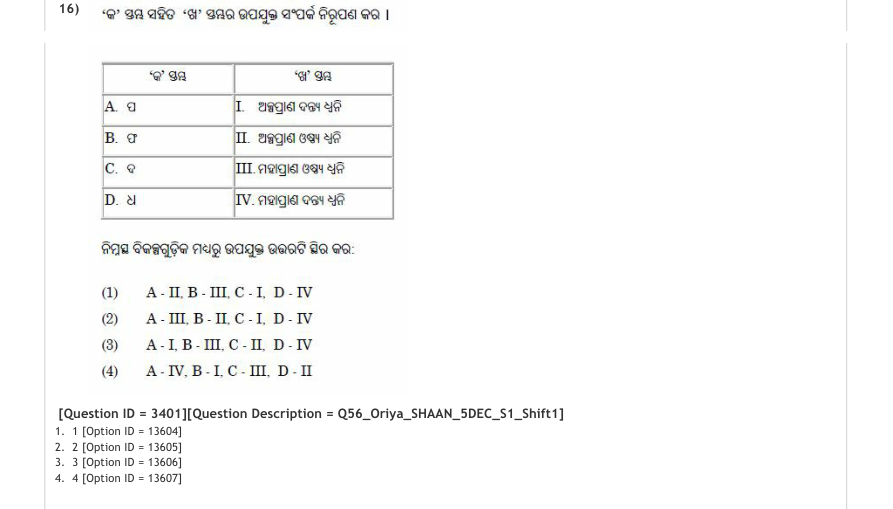 Read the question and choices in the excerpt. Choose A/B/C/D for the first/second/third/fourth option shown.