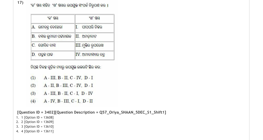 Read the question and choices in the excerpt. Choose A/B/C/D for the first/second/third/fourth option shown.