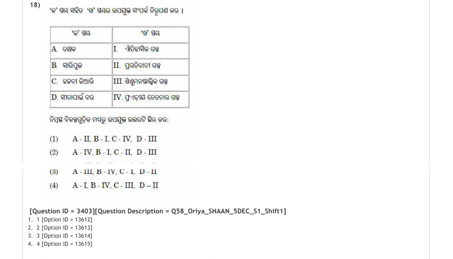Read the question and choices in the excerpt. Choose A/B/C/D for the first/second/third/fourth option shown.