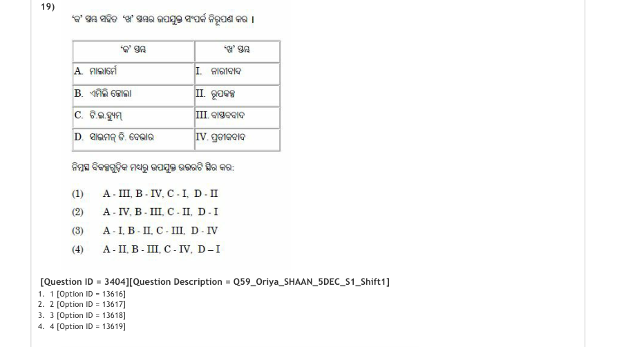Read the question and choices in the excerpt. Choose A/B/C/D for the first/second/third/fourth option shown.