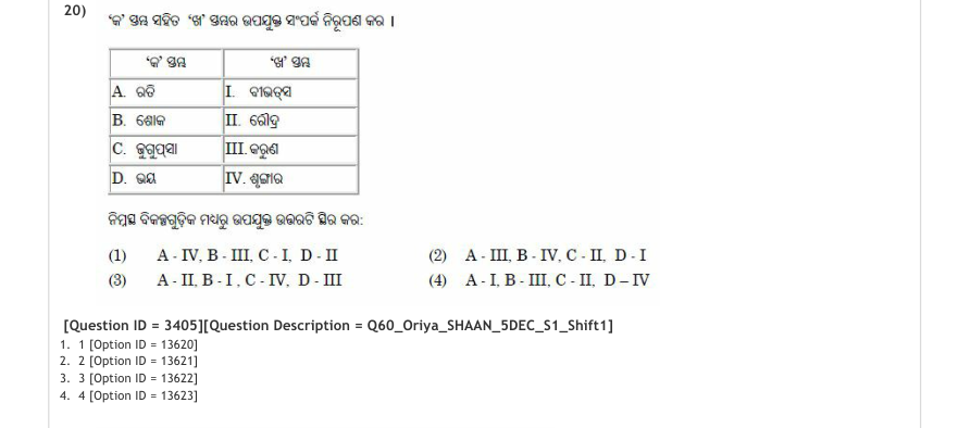 Read the question and choices in the excerpt. Choose A/B/C/D for the first/second/third/fourth option shown.