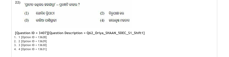 Read the question and choices in the excerpt. Choose A/B/C/D for the first/second/third/fourth option shown.