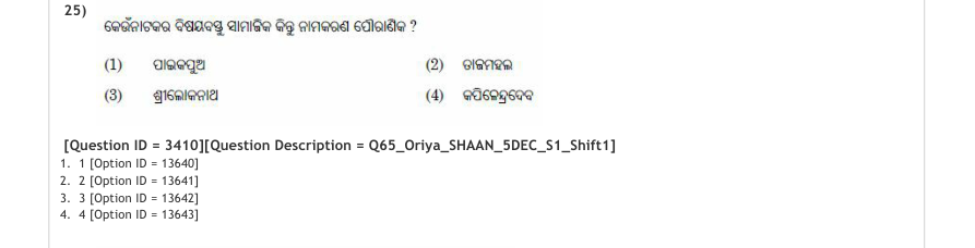 Read the question and choices in the excerpt. Choose A/B/C/D for the first/second/third/fourth option shown.
