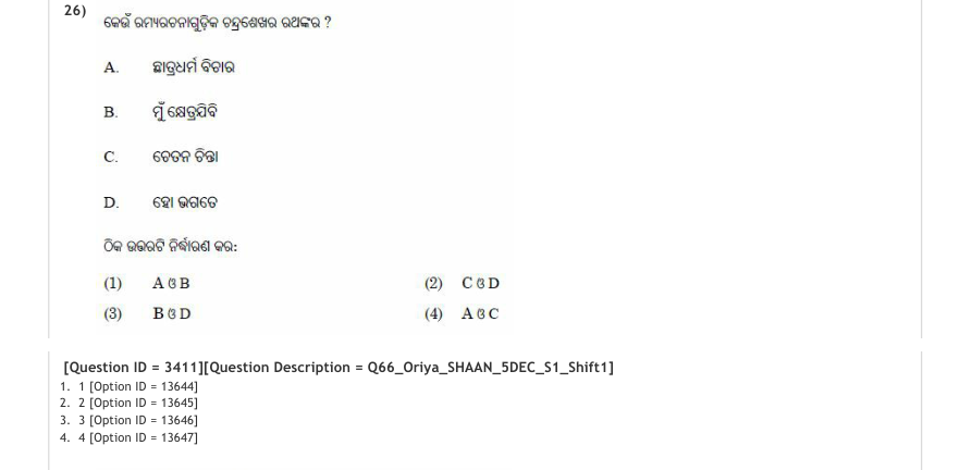 Read the question and choices in the excerpt. Choose A/B/C/D for the first/second/third/fourth option shown.