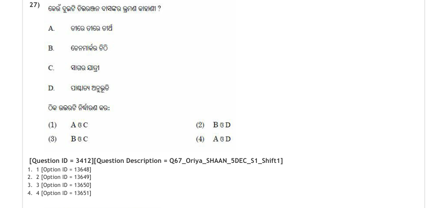 Read the question and choices in the excerpt. Choose A/B/C/D for the first/second/third/fourth option shown.