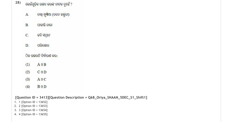Read the question and choices in the excerpt. Choose A/B/C/D for the first/second/third/fourth option shown.