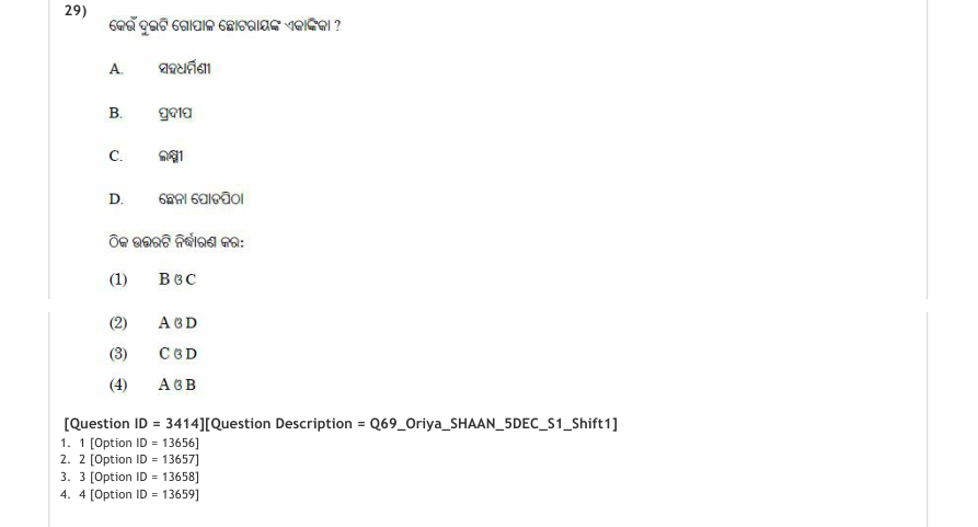 Read the question and choices in the excerpt. Choose A/B/C/D for the first/second/third/fourth option shown.