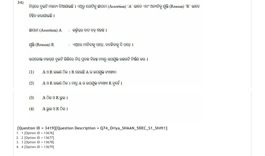 Read the question and choices in the excerpt. Choose A/B/C/D for the first/second/third/fourth option shown.