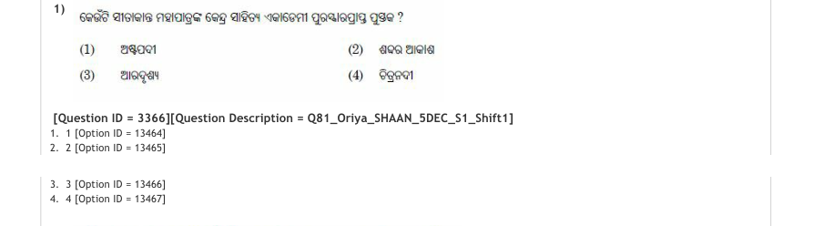 Read the question and choices in the excerpt. Choose A/B/C/D for the first/second/third/fourth option shown.