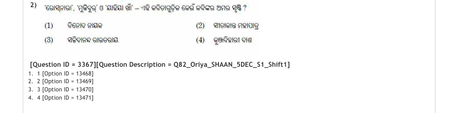 Read the question and choices in the excerpt. Choose A/B/C/D for the first/second/third/fourth option shown.
