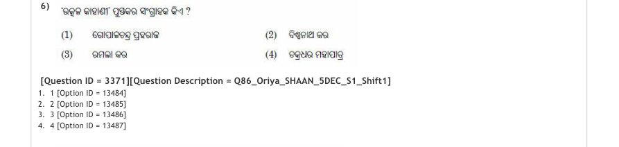 Read the question and choices in the excerpt. Choose A/B/C/D for the first/second/third/fourth option shown.