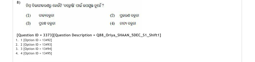 Read the question and choices in the excerpt. Choose A/B/C/D for the first/second/third/fourth option shown.