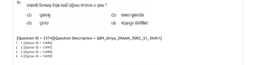 Read the question and choices in the excerpt. Choose A/B/C/D for the first/second/third/fourth option shown.