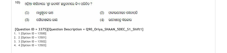 Read the question and choices in the excerpt. Choose A/B/C/D for the first/second/third/fourth option shown.