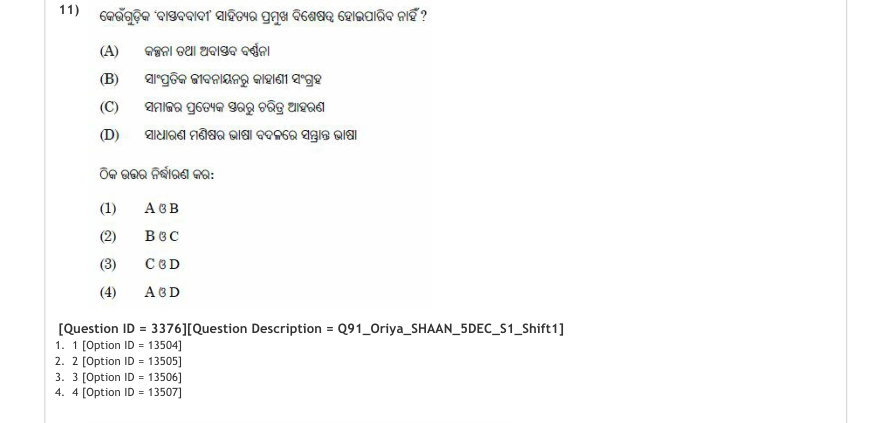 Read the question and choices in the excerpt. Choose A/B/C/D for the first/second/third/fourth option shown.
