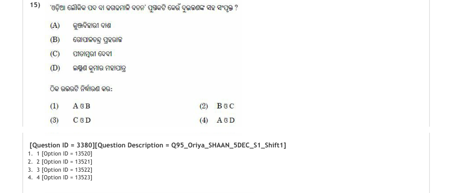 Read the question and choices in the excerpt. Choose A/B/C/D for the first/second/third/fourth option shown.
